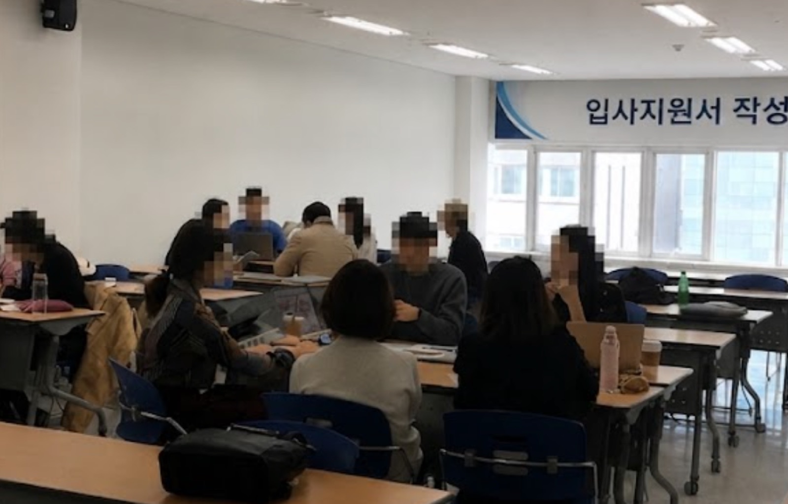 입사지원서 작성 세미나