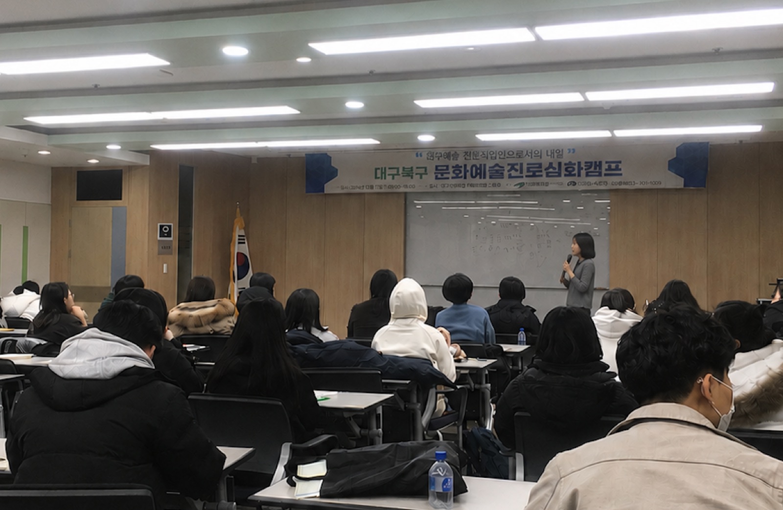 대구북구 문화예술 진로심화캠프